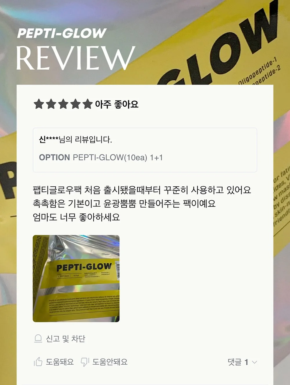 윙잇 순대국 밀키트 8