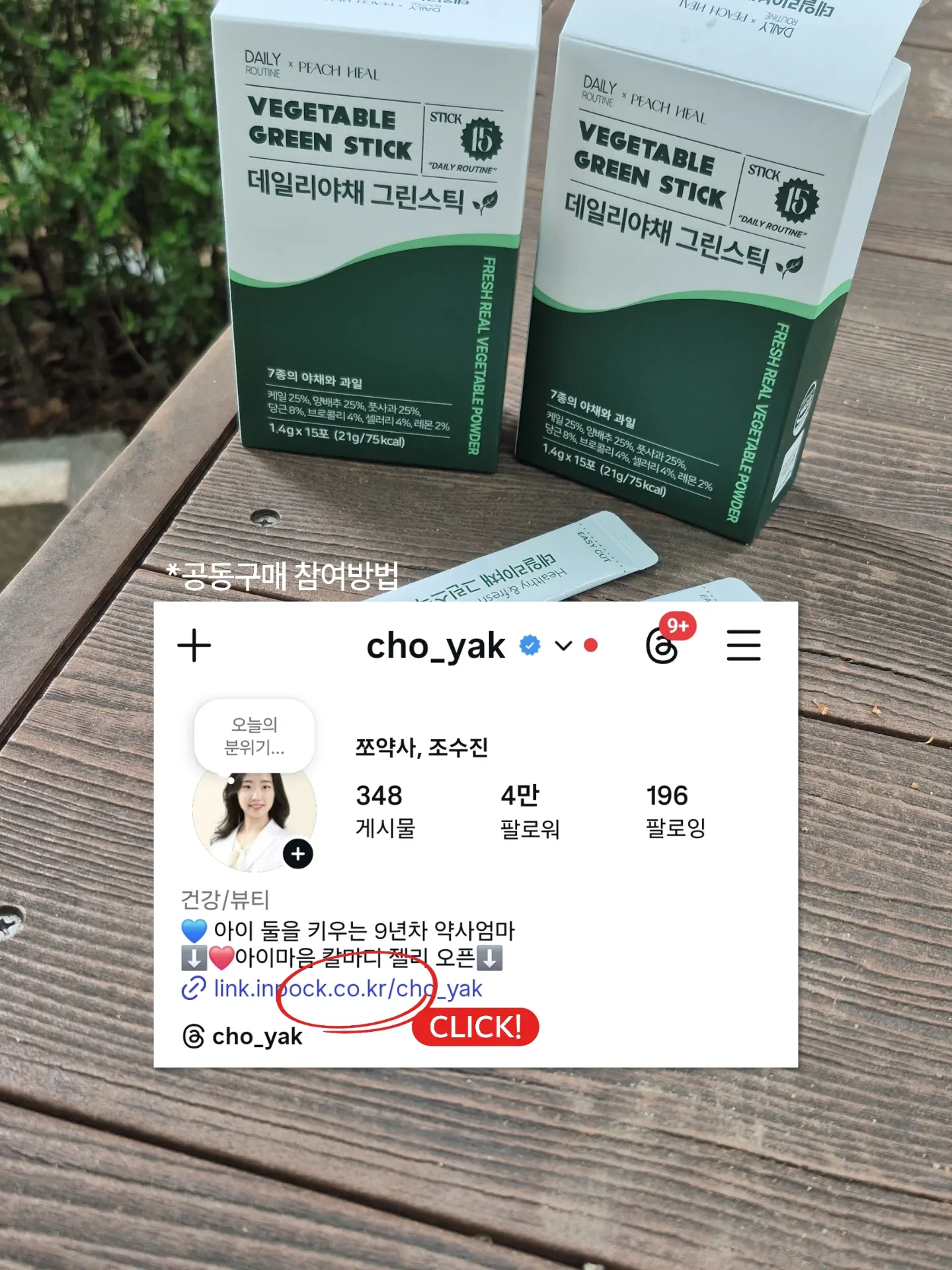산오징어 9