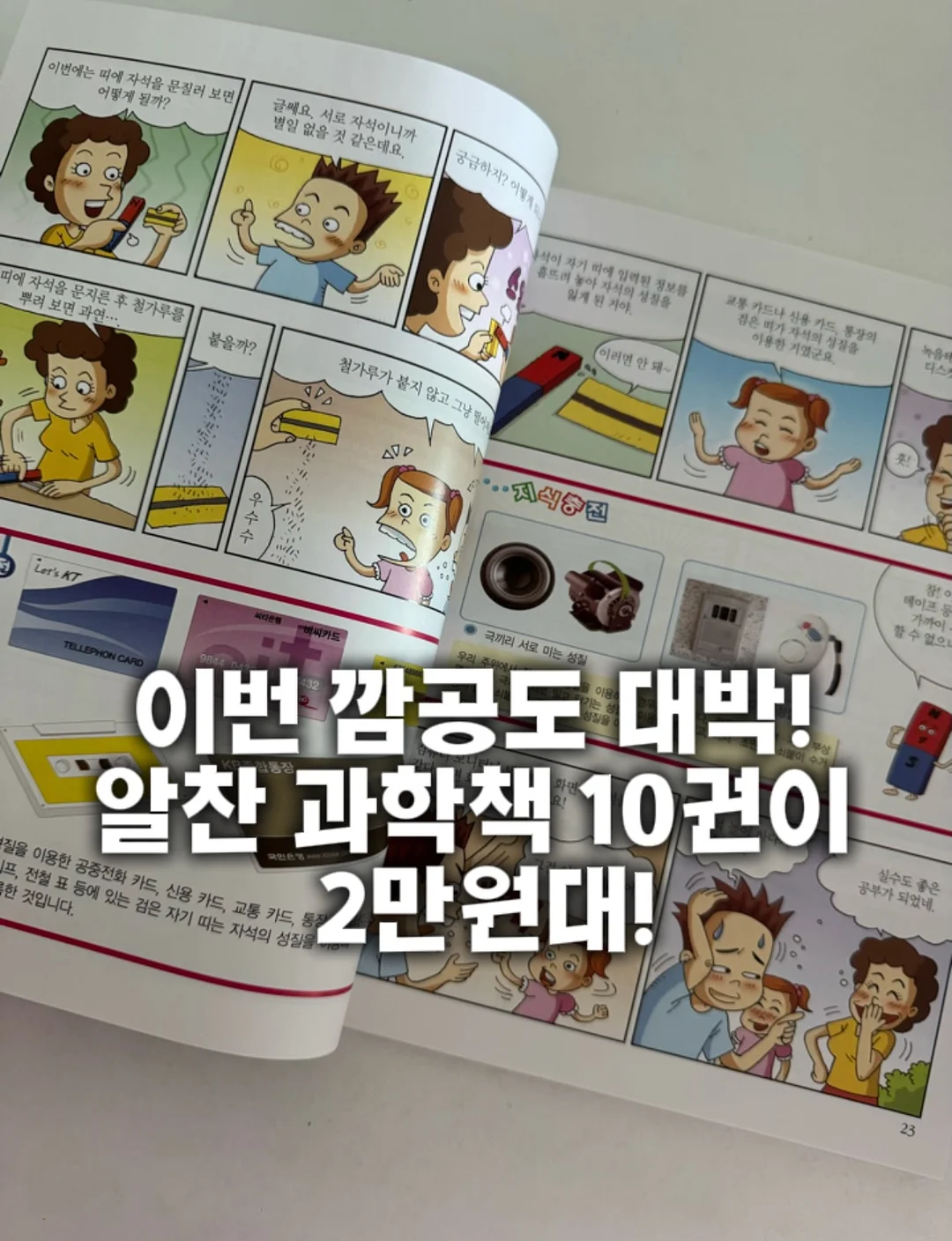 라엘르 매시 슬림핏 집업 1