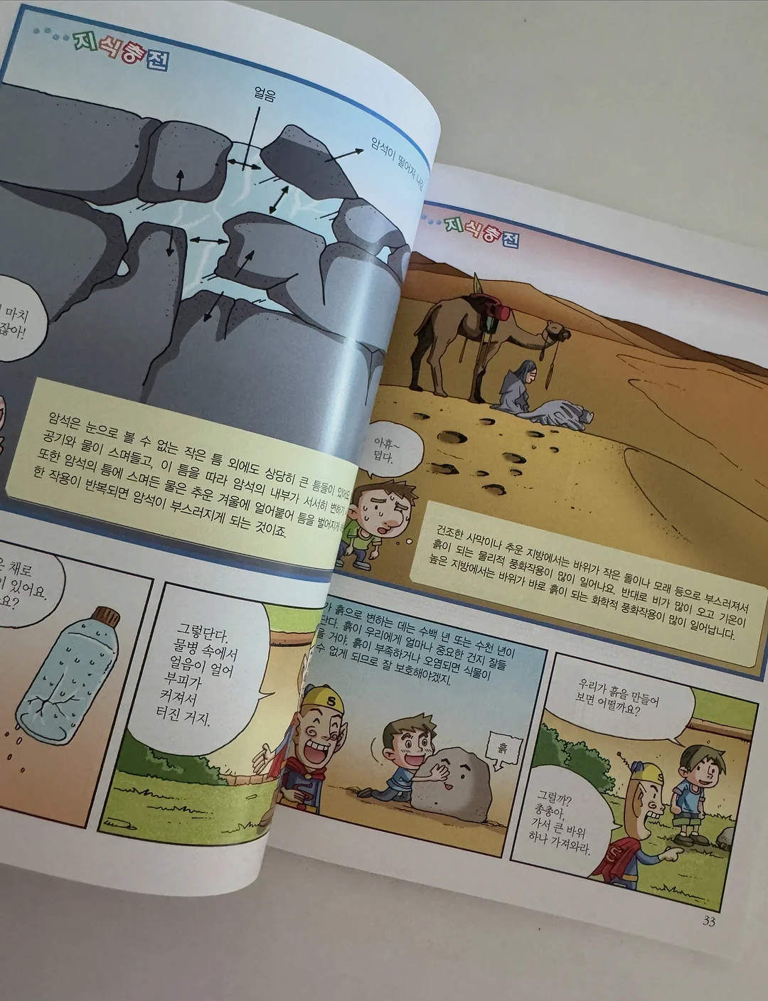 라엘르 매시 슬림핏 집업 11