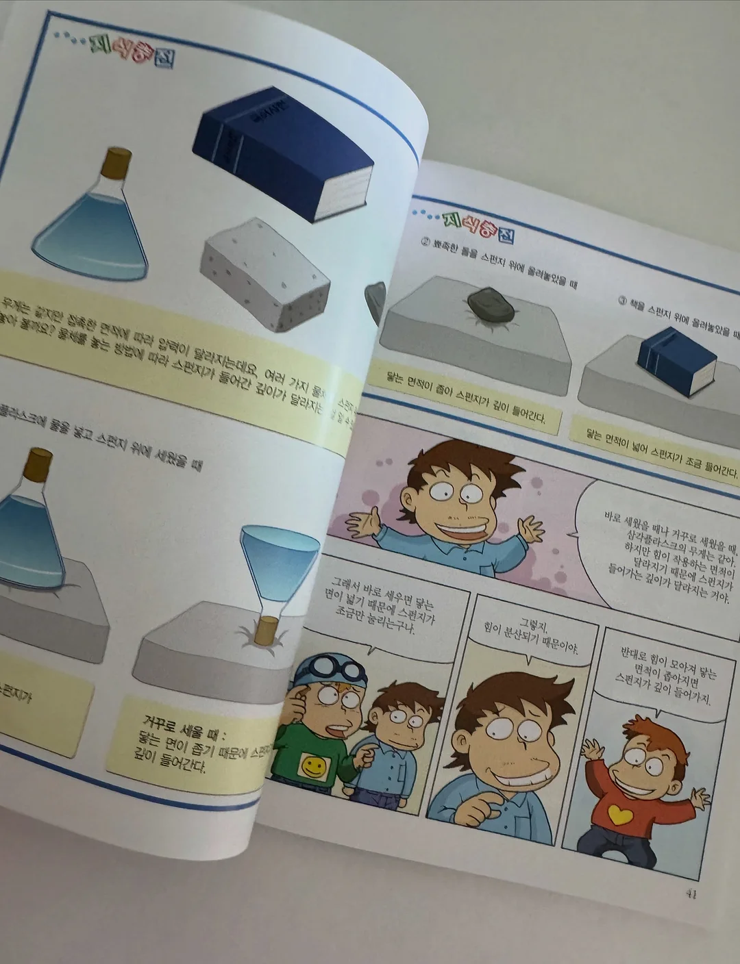 라엘르 매시 슬림핏 집업 13