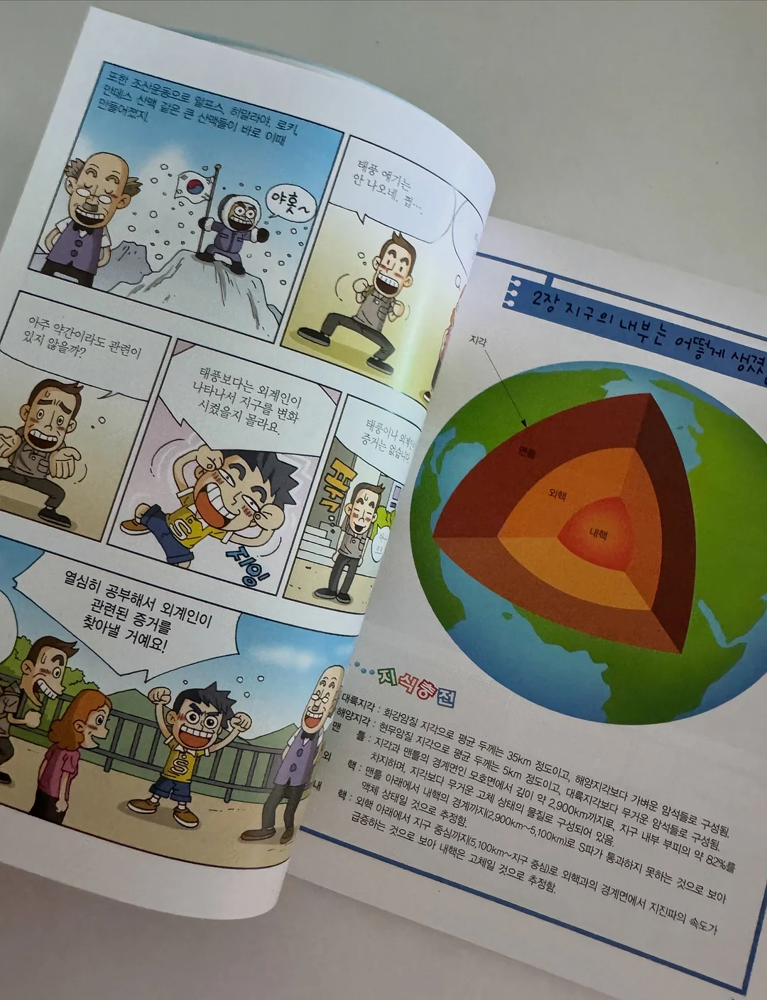 라엘르 매시 슬림핏 집업 14