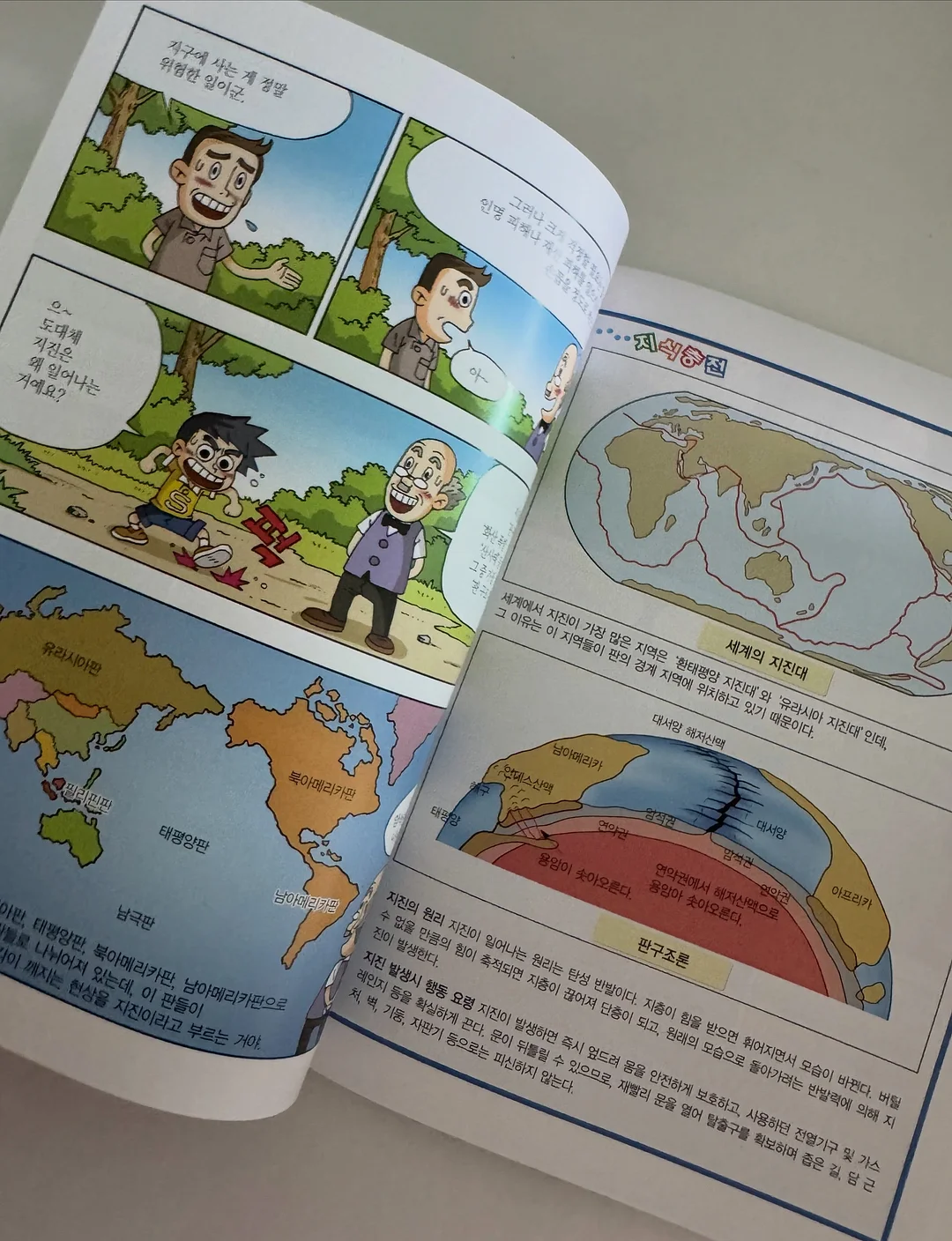 라엘르 매시 슬림핏 집업 15