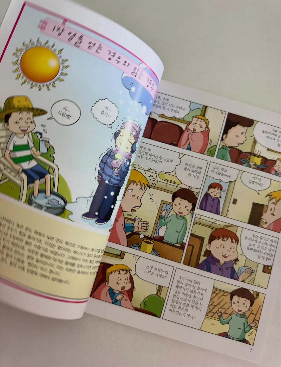 라엘르 매시 슬림핏 집업 18
