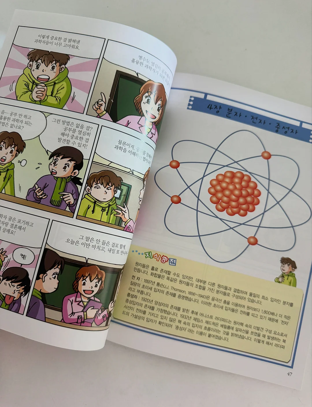 라엘르 매시 슬림핏 집업 6