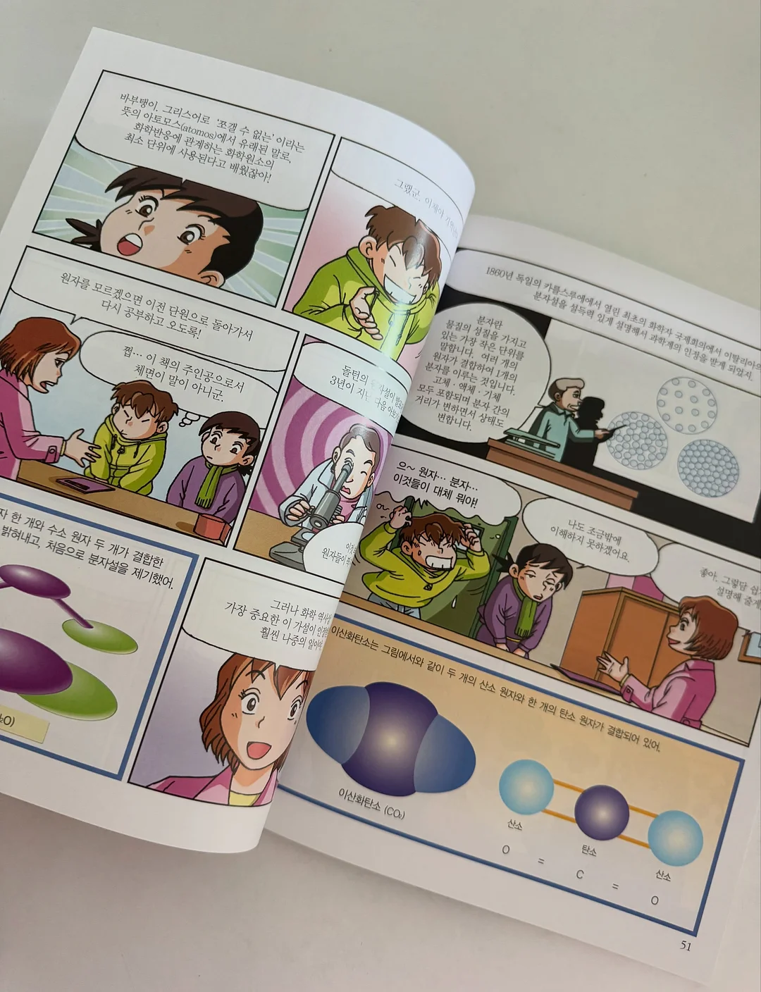라엘르 매시 슬림핏 집업 7