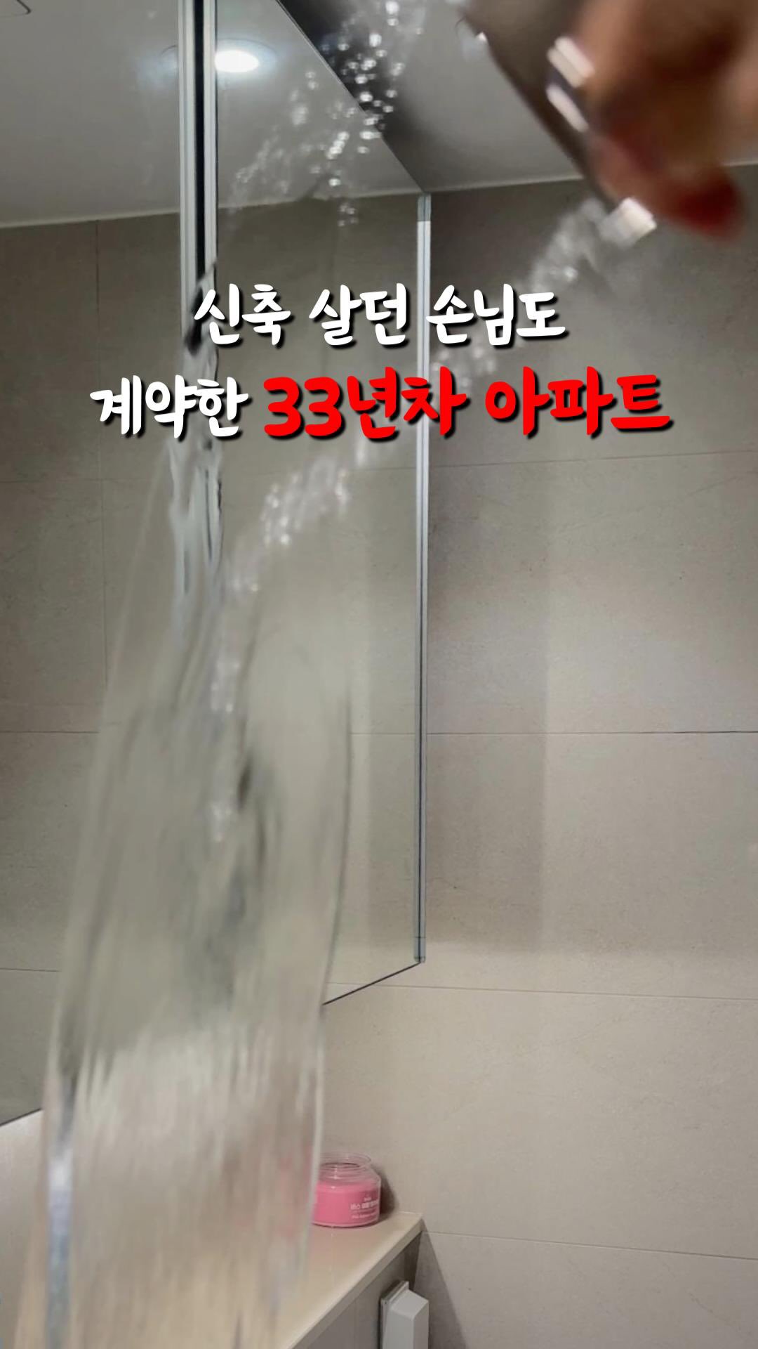 러브담 소품샵 굿바이 라방
