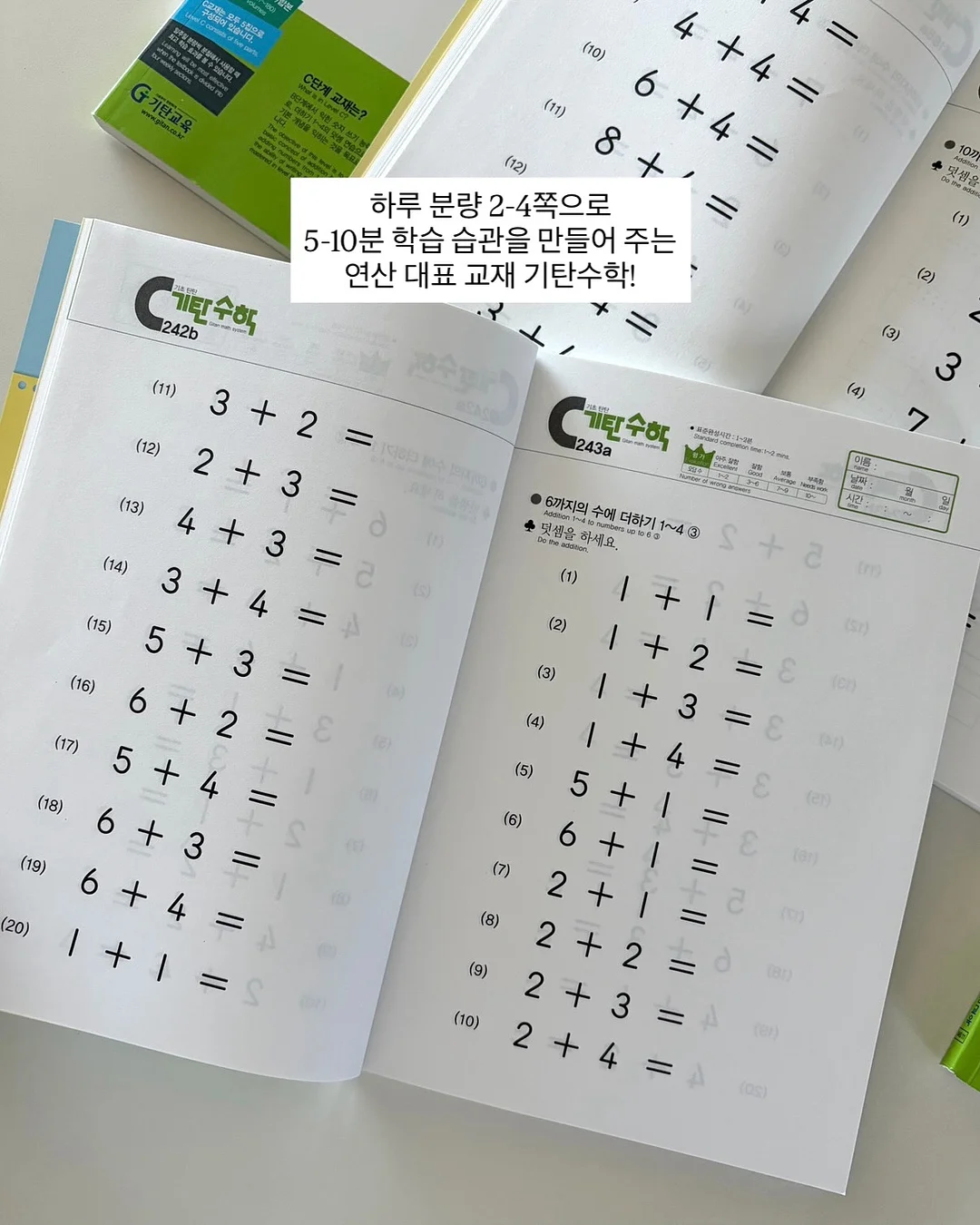 그릭 요거트 2