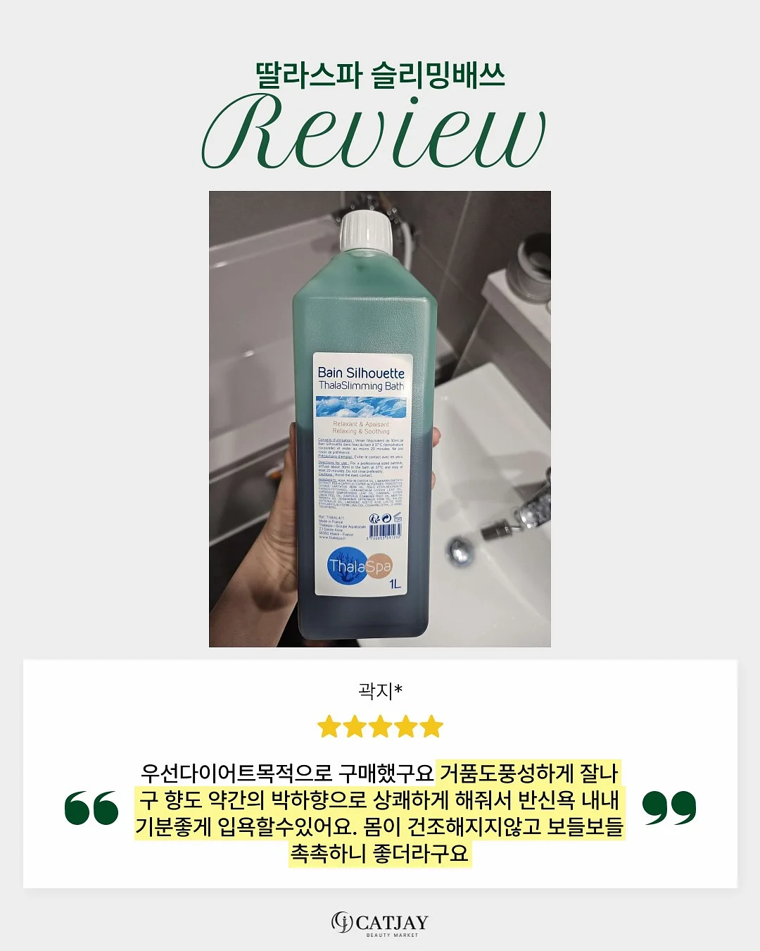 1초 리셋 케이크 비밀 레시피북 13