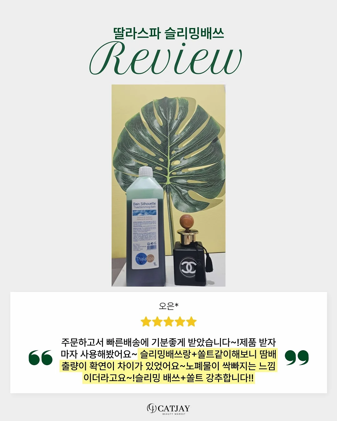 1초 리셋 케이크 비밀 레시피북 14