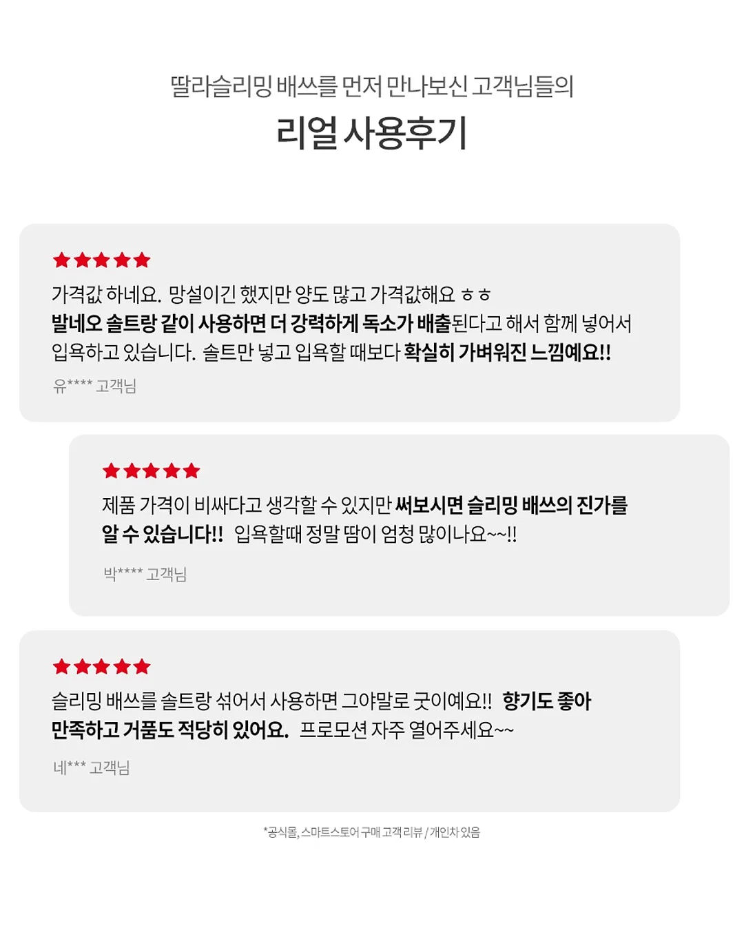 1초 리셋 케이크 비밀 레시피북 5
