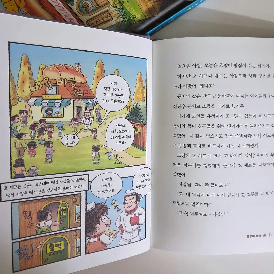 아로셀 히알 B5 수딩 겔 마스크 6