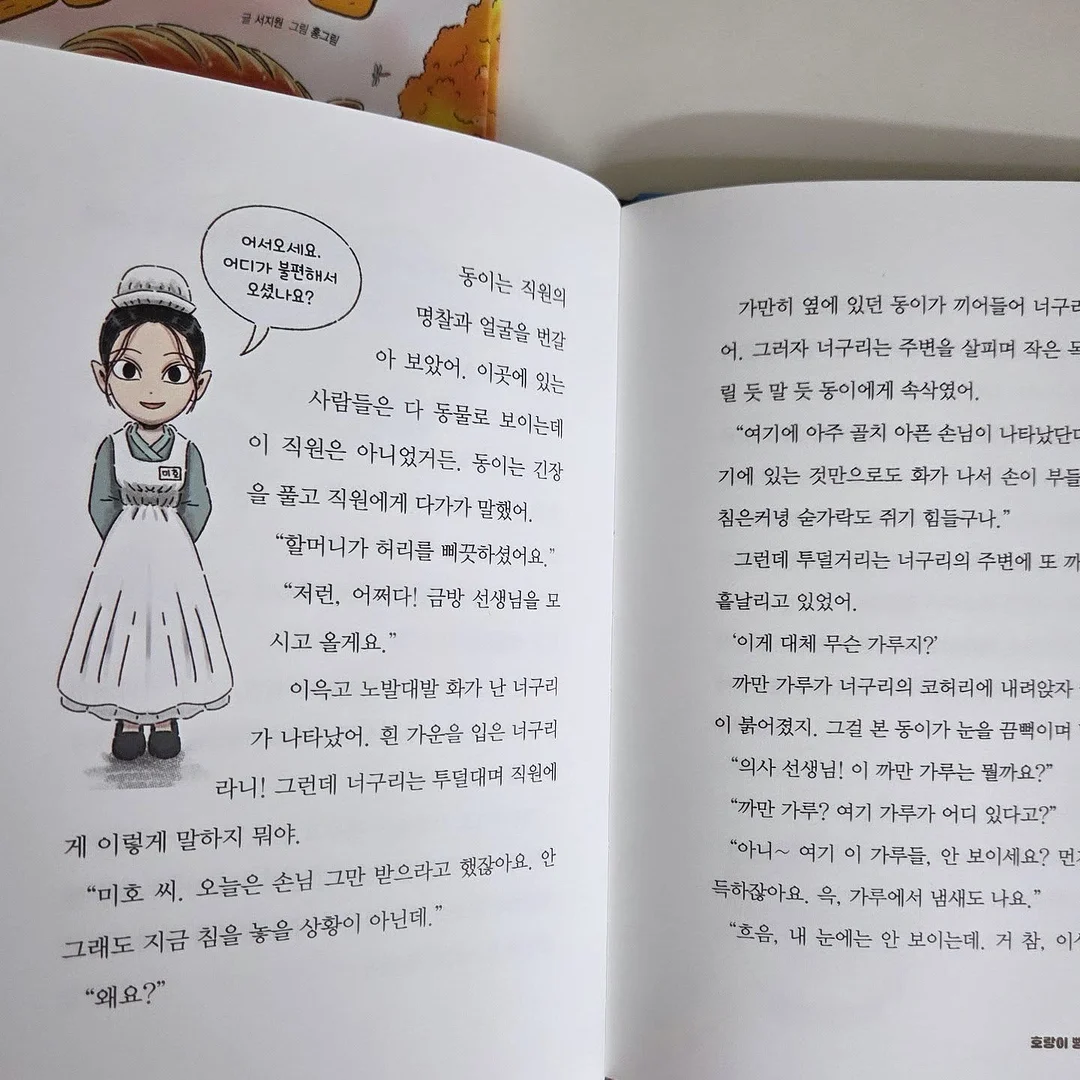 아로셀 히알 B5 수딩 겔 마스크 7