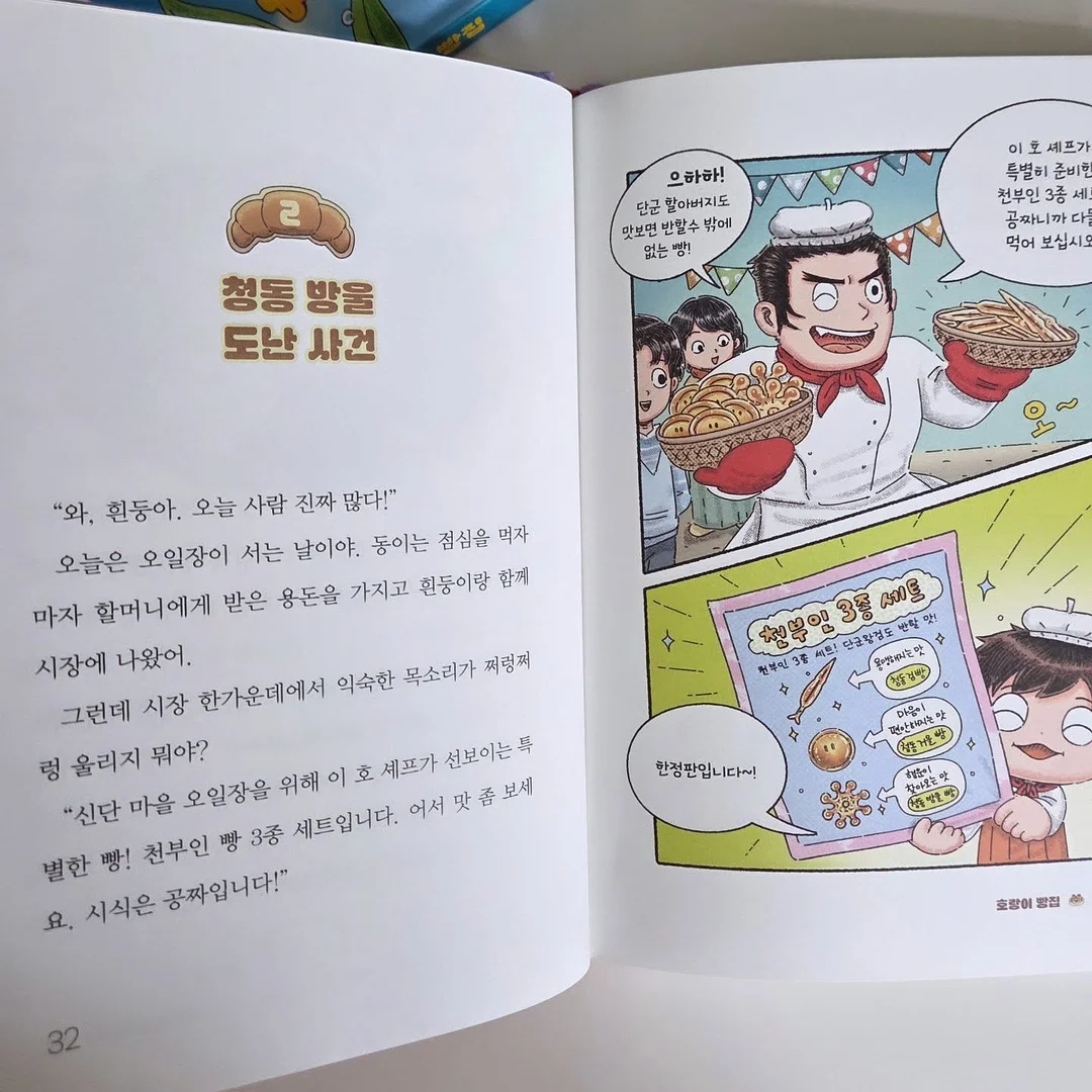 아로셀 히알 B5 수딩 겔 마스크 8