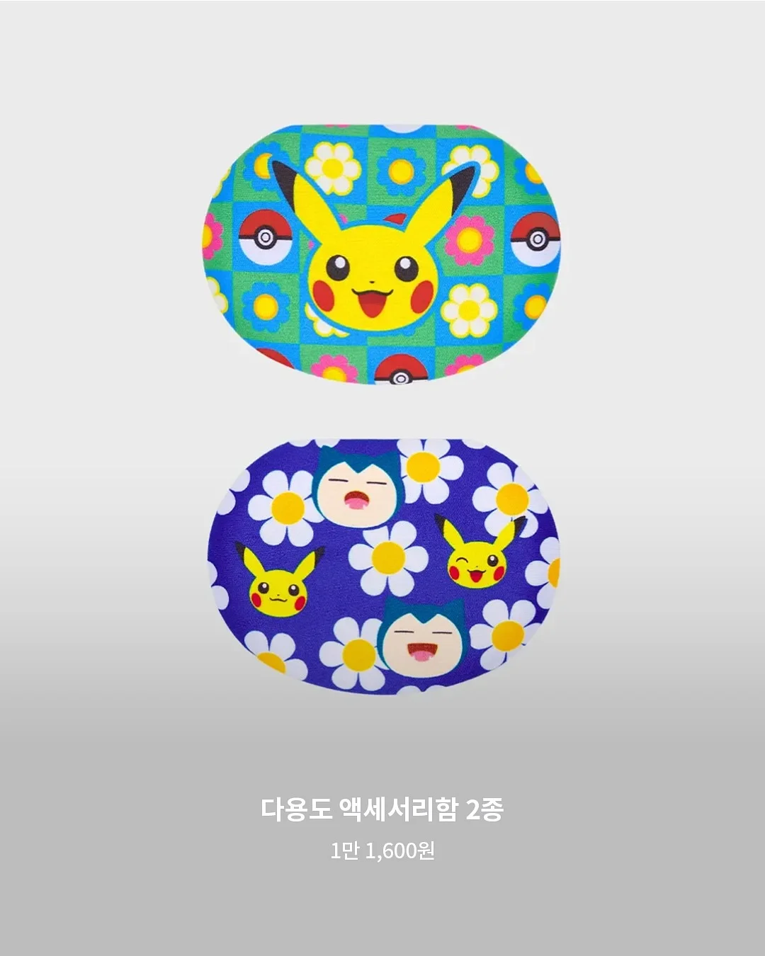 조이 아이트래버 메쉬 시그니처 카시트 10