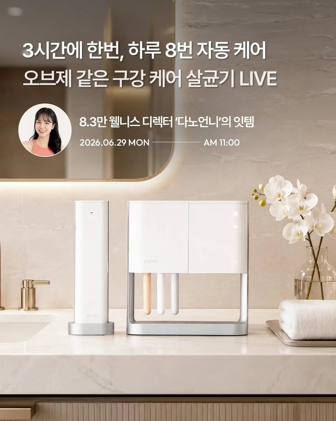 블레쥬 스케일링 칫솔 1