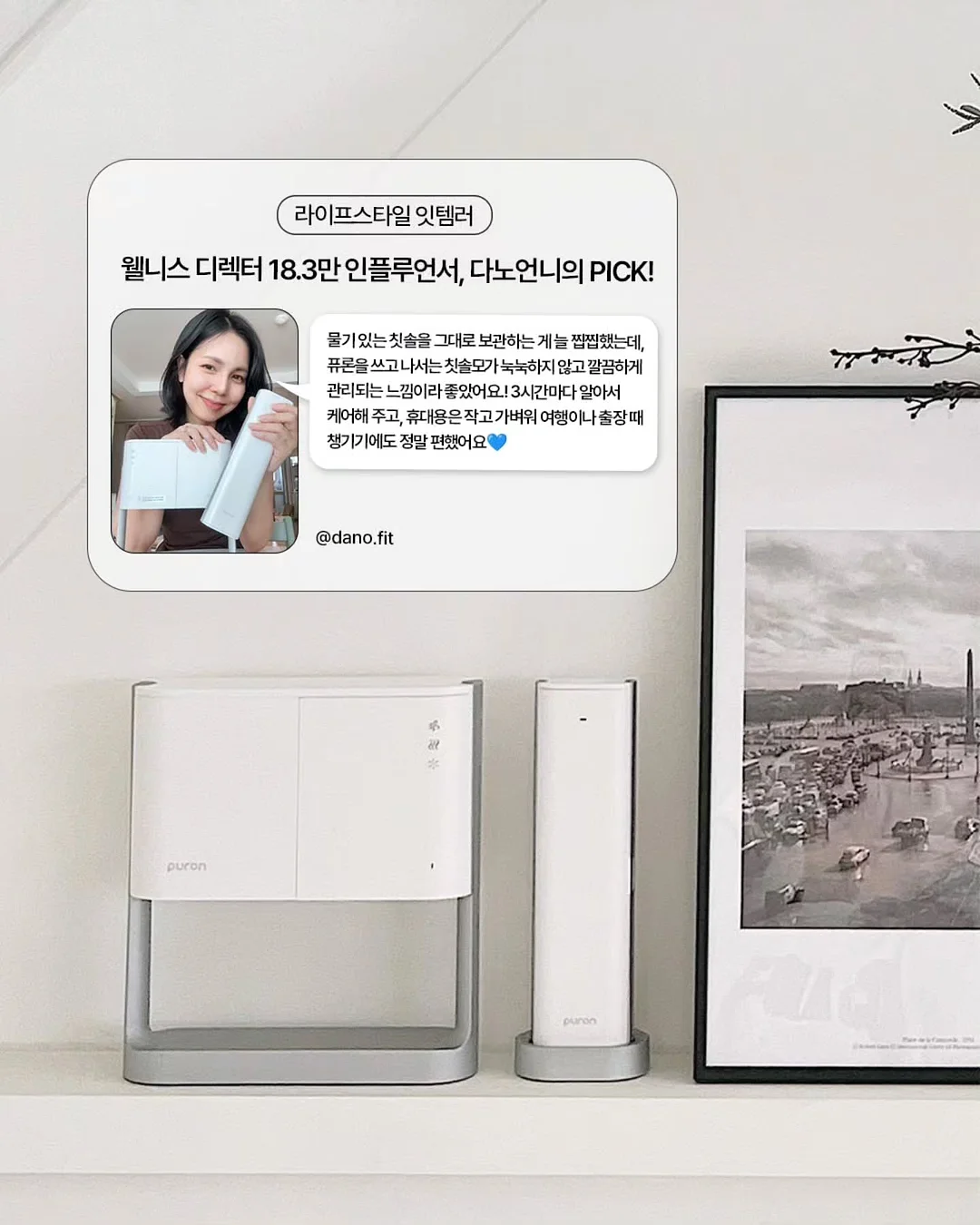 블레쥬 스케일링 칫솔 2
