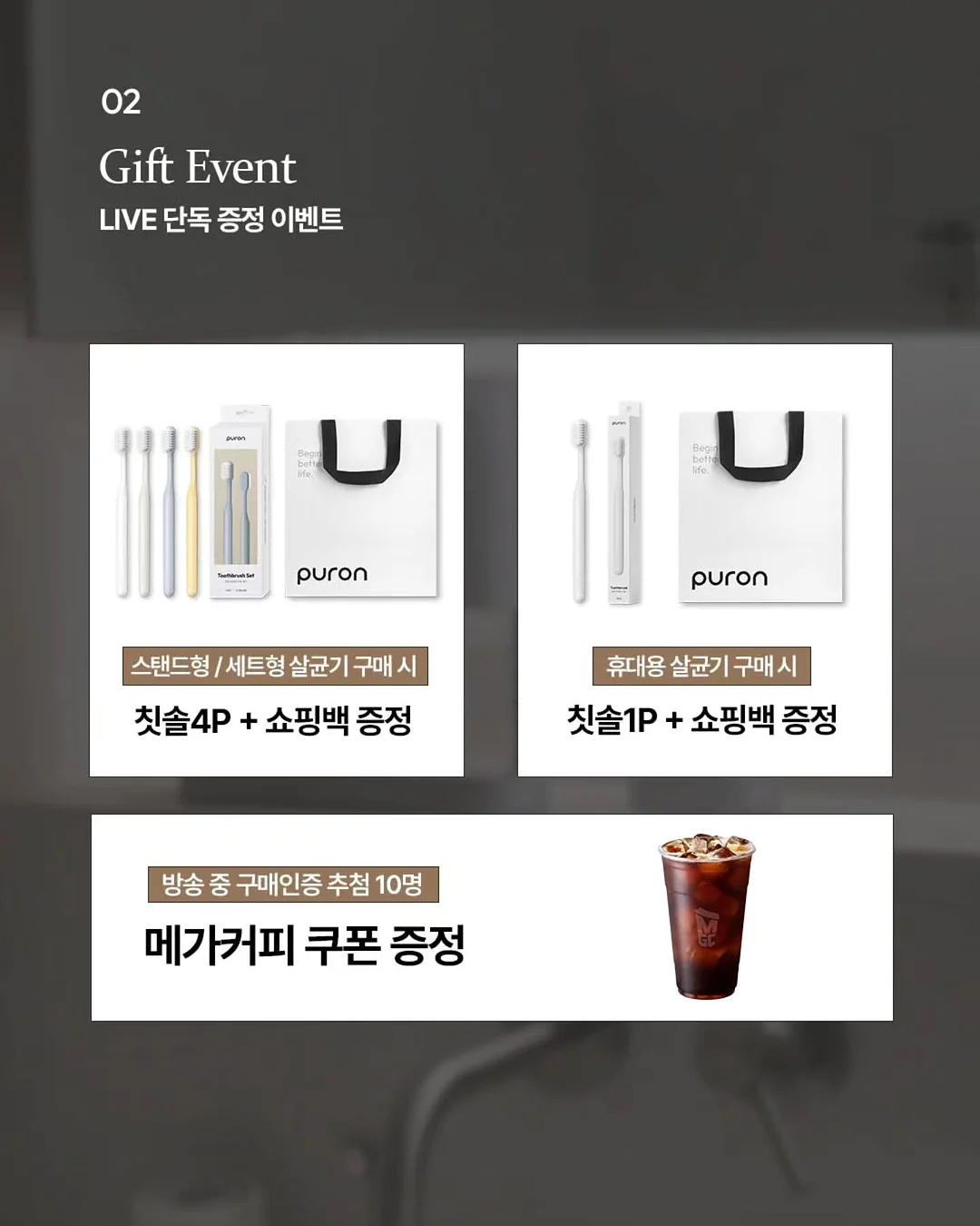 블레쥬 스케일링 칫솔 5
