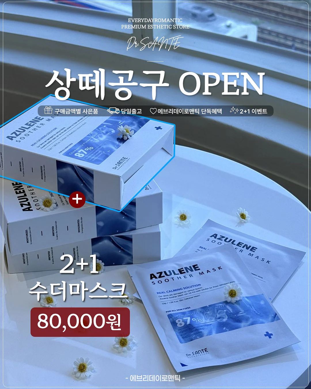 아이디병원 리프팅밴드