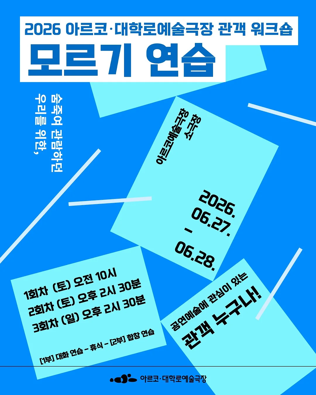 국악연수생 모집 1