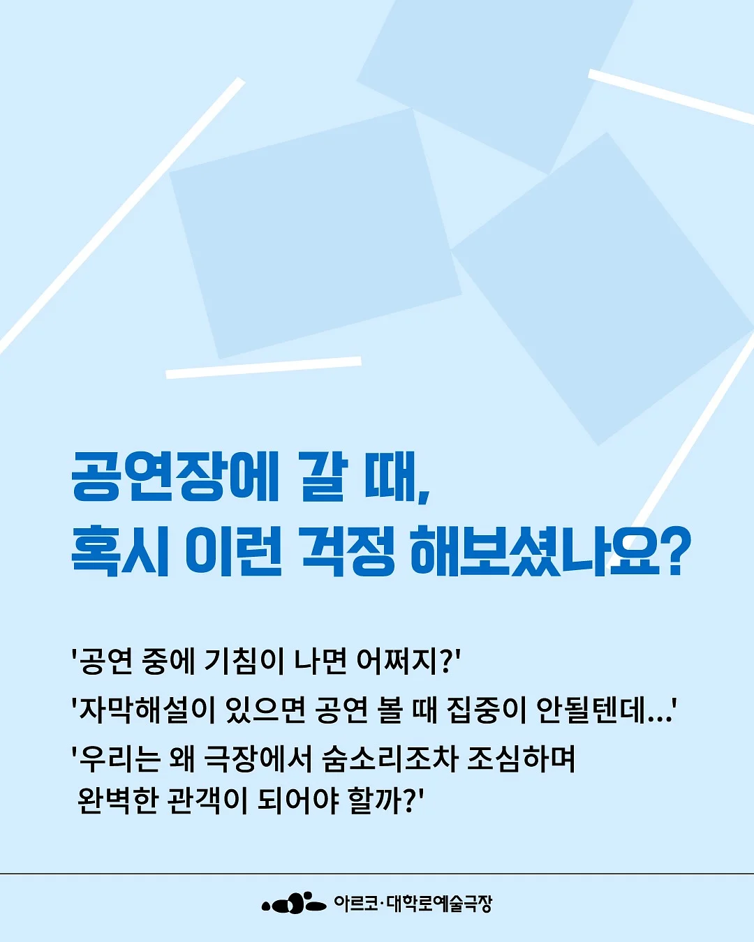 국악연수생 모집 2