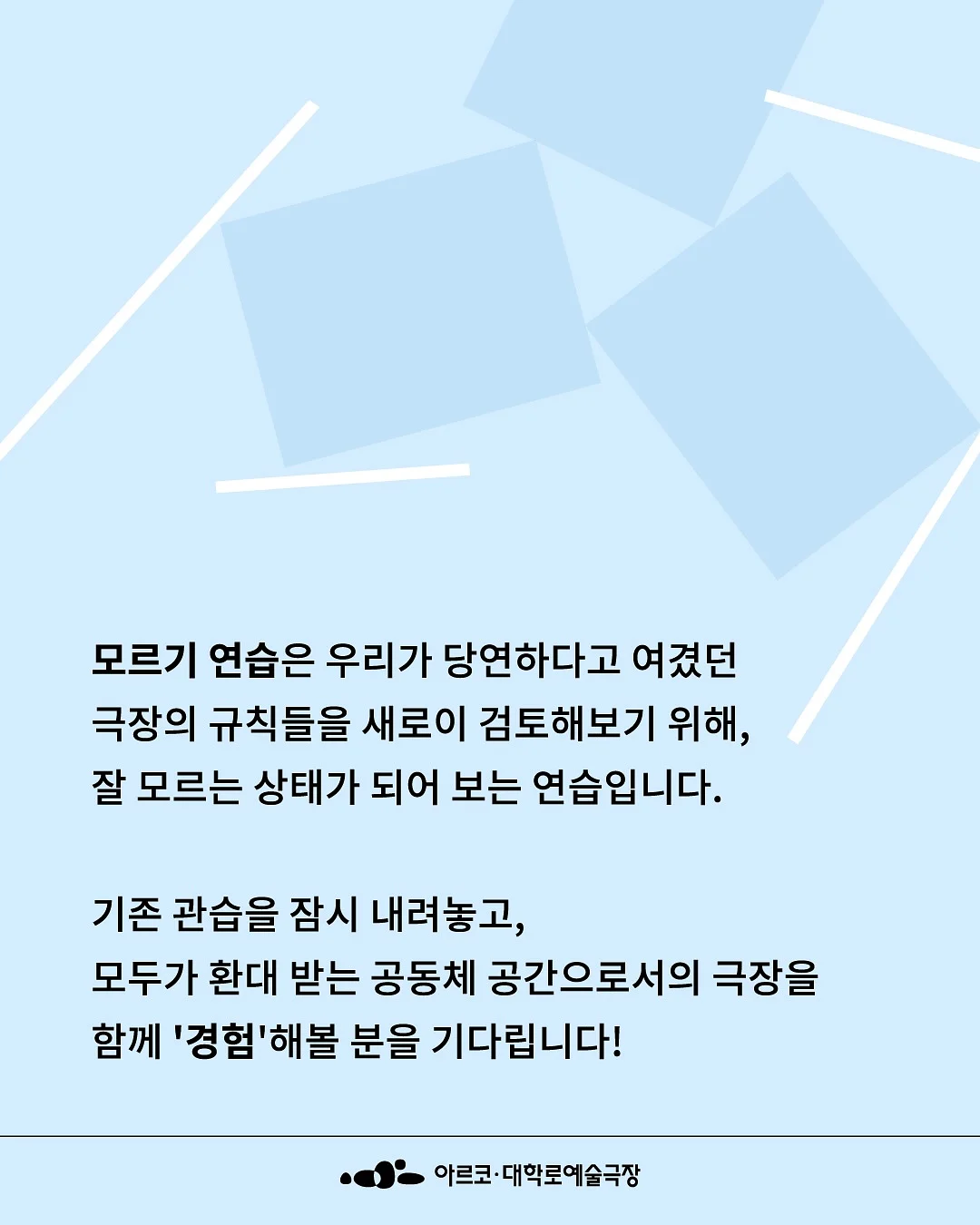 국악연수생 모집 3