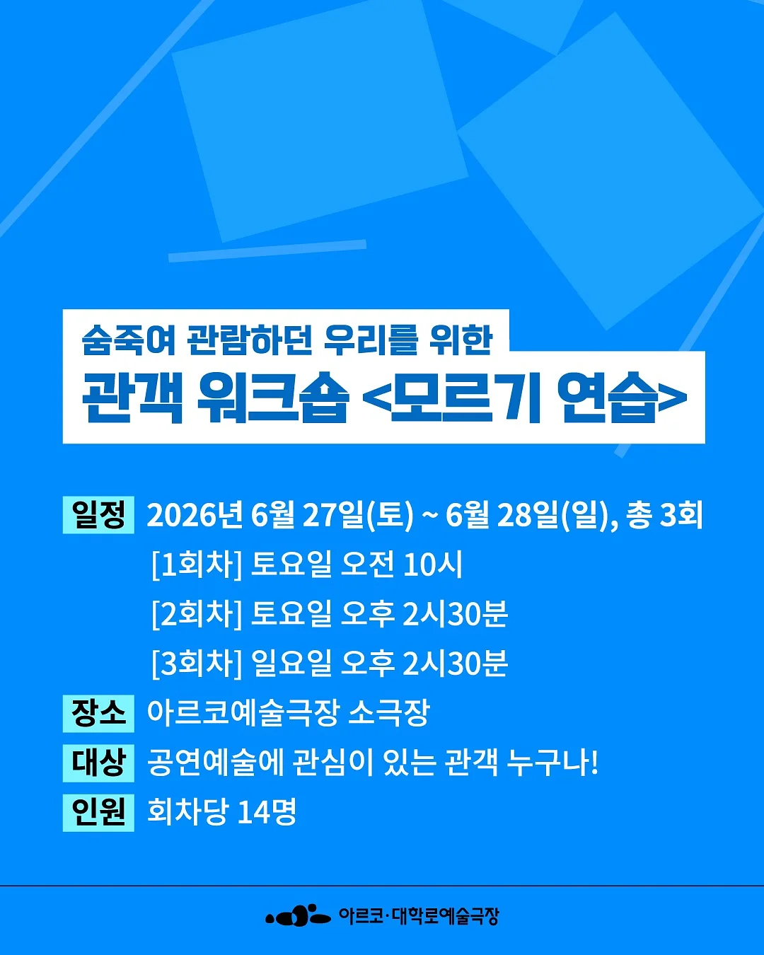 국악연수생 모집 4