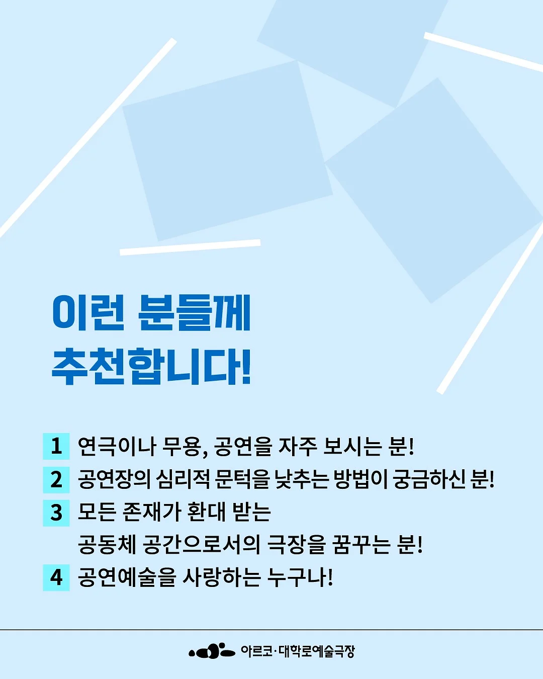 국악연수생 모집 5