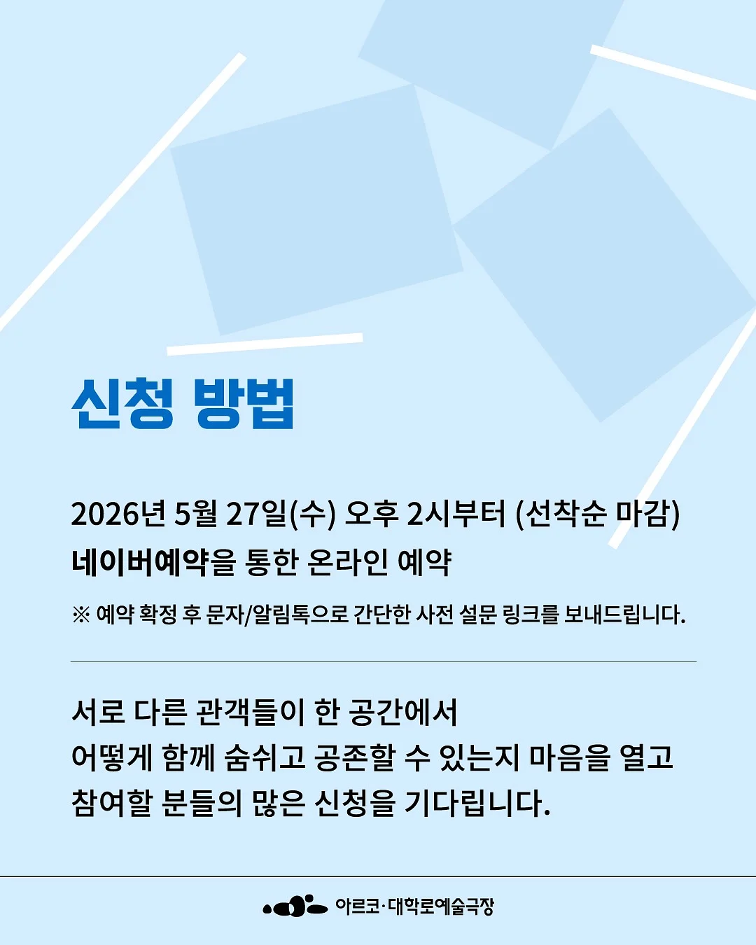 국악연수생 모집 6