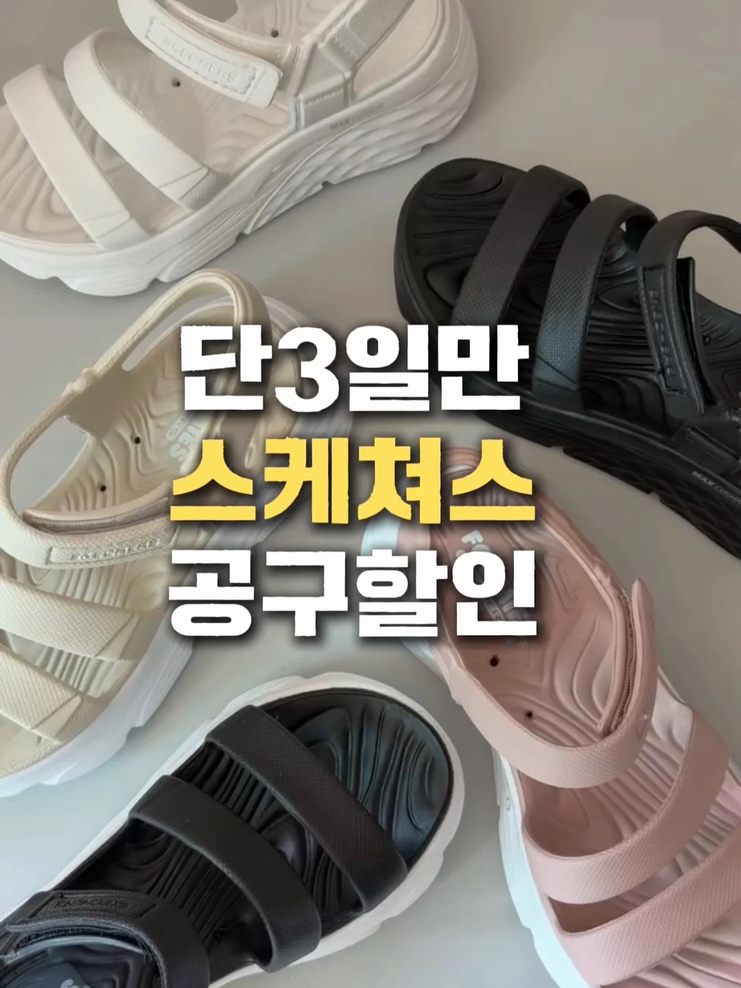 세르펜티 브레이슬릿 1