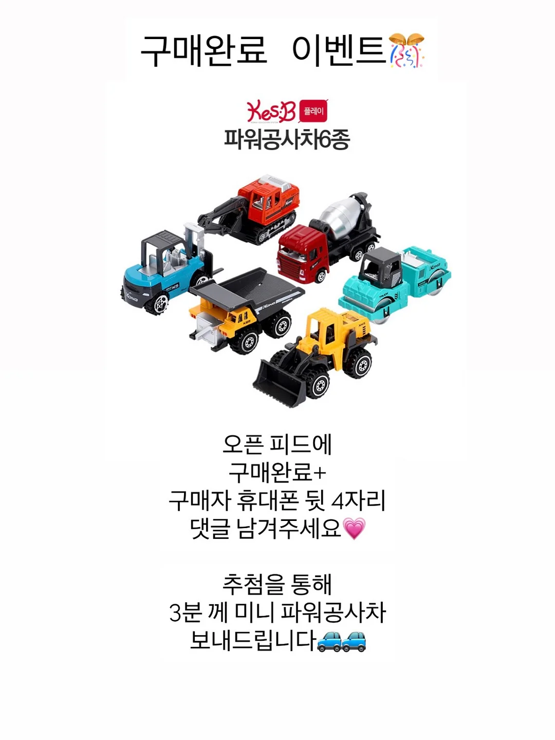 피카비 실사책 7