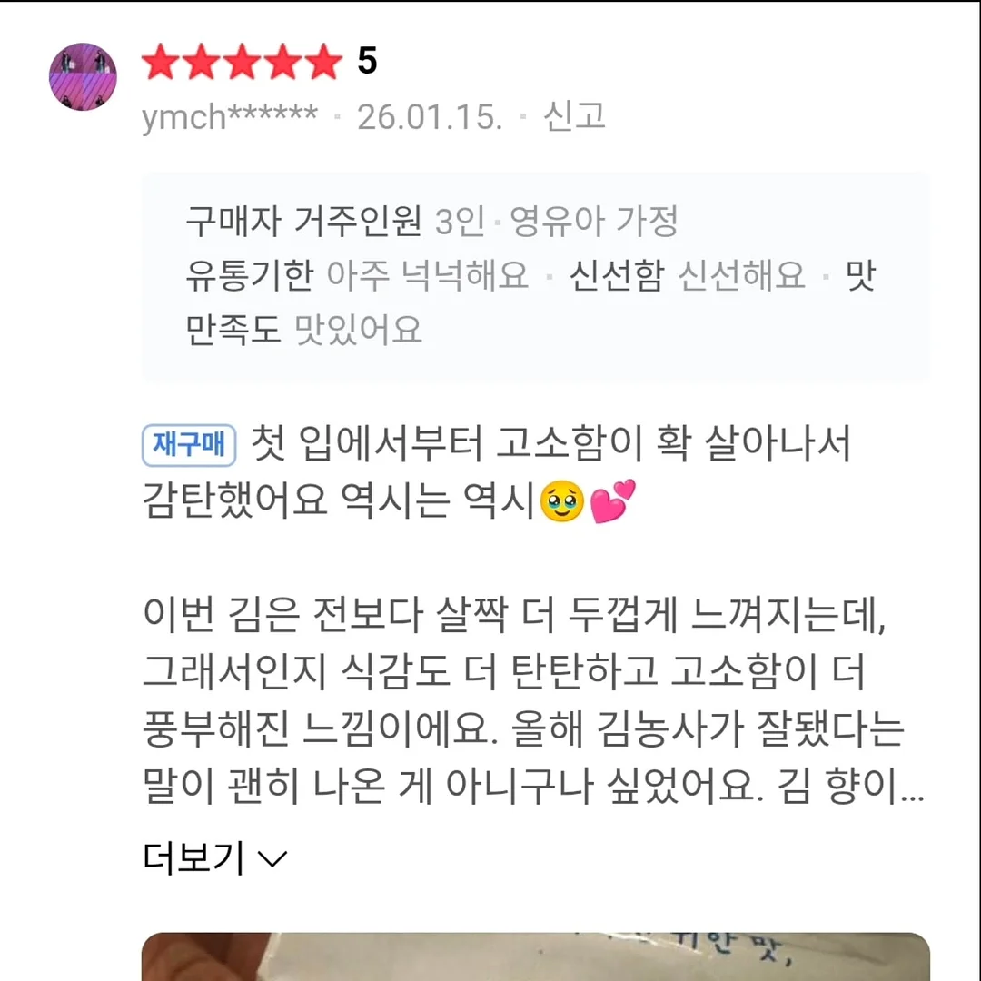 메이프릴가디건+로우무드와이드데님 12