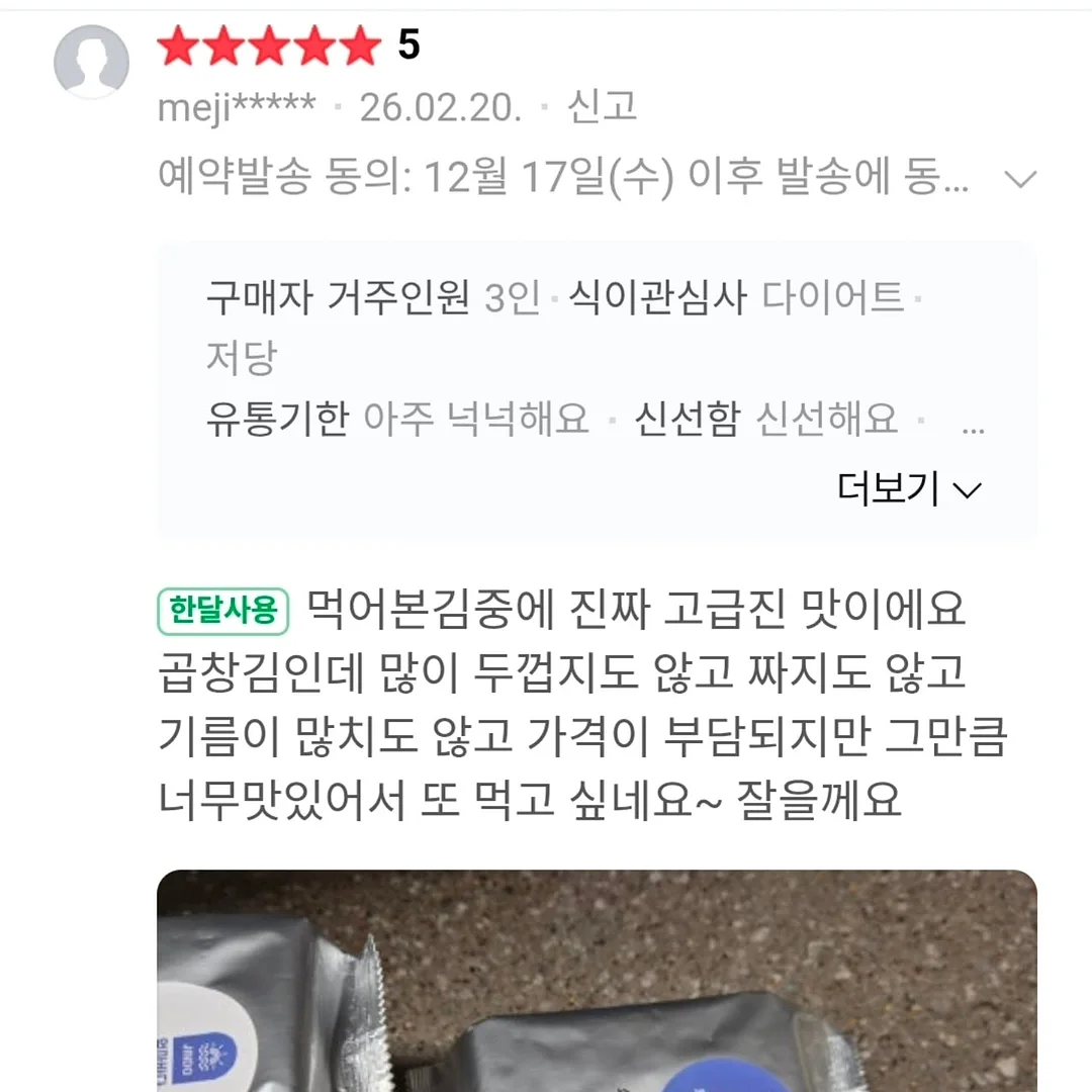 메이프릴가디건+로우무드와이드데님 15