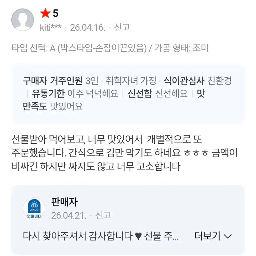 메이프릴가디건+로우무드와이드데님 3