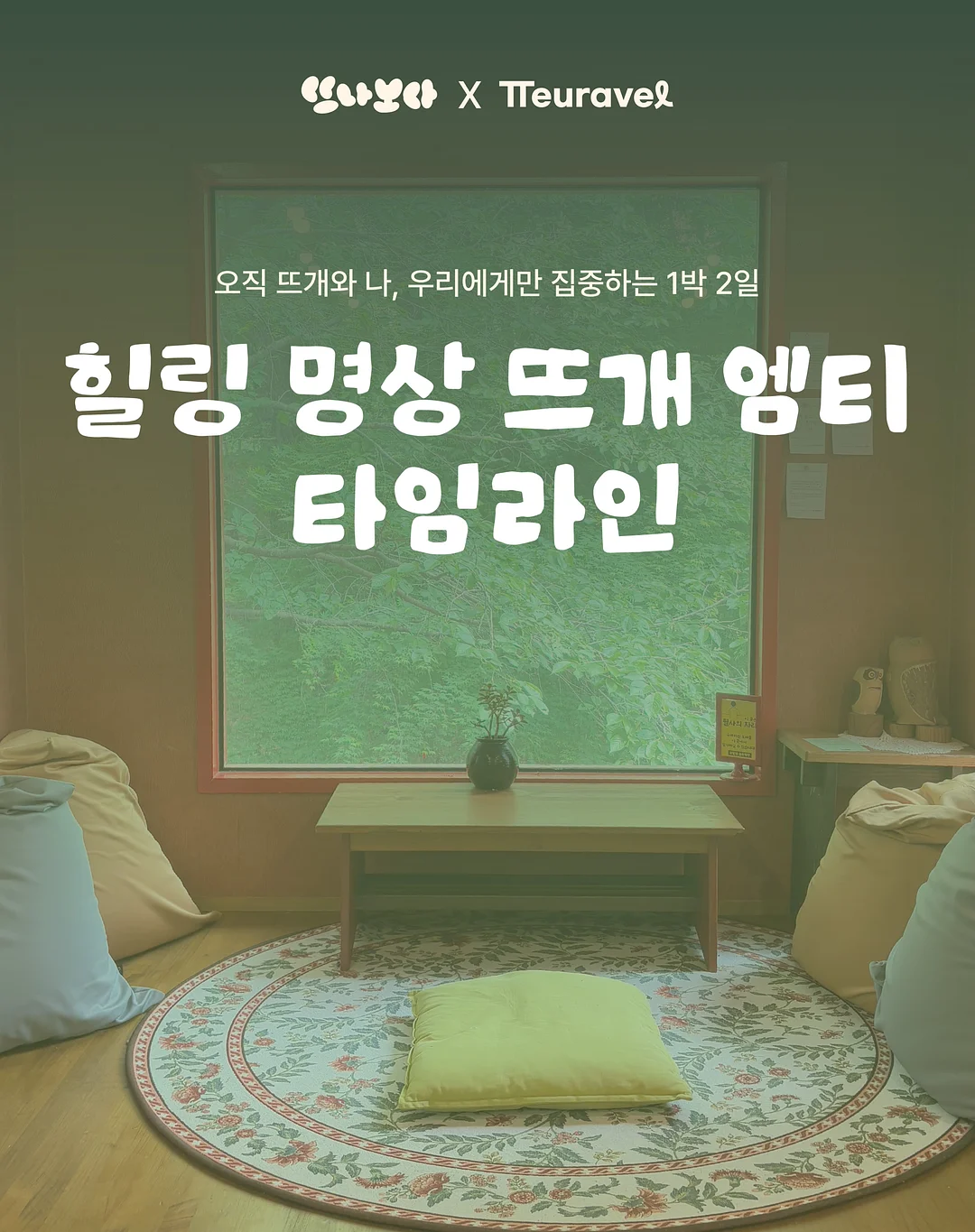 딸기 파자마 2