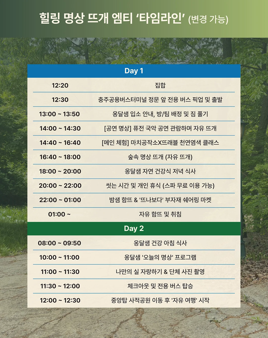 딸기 파자마 3
