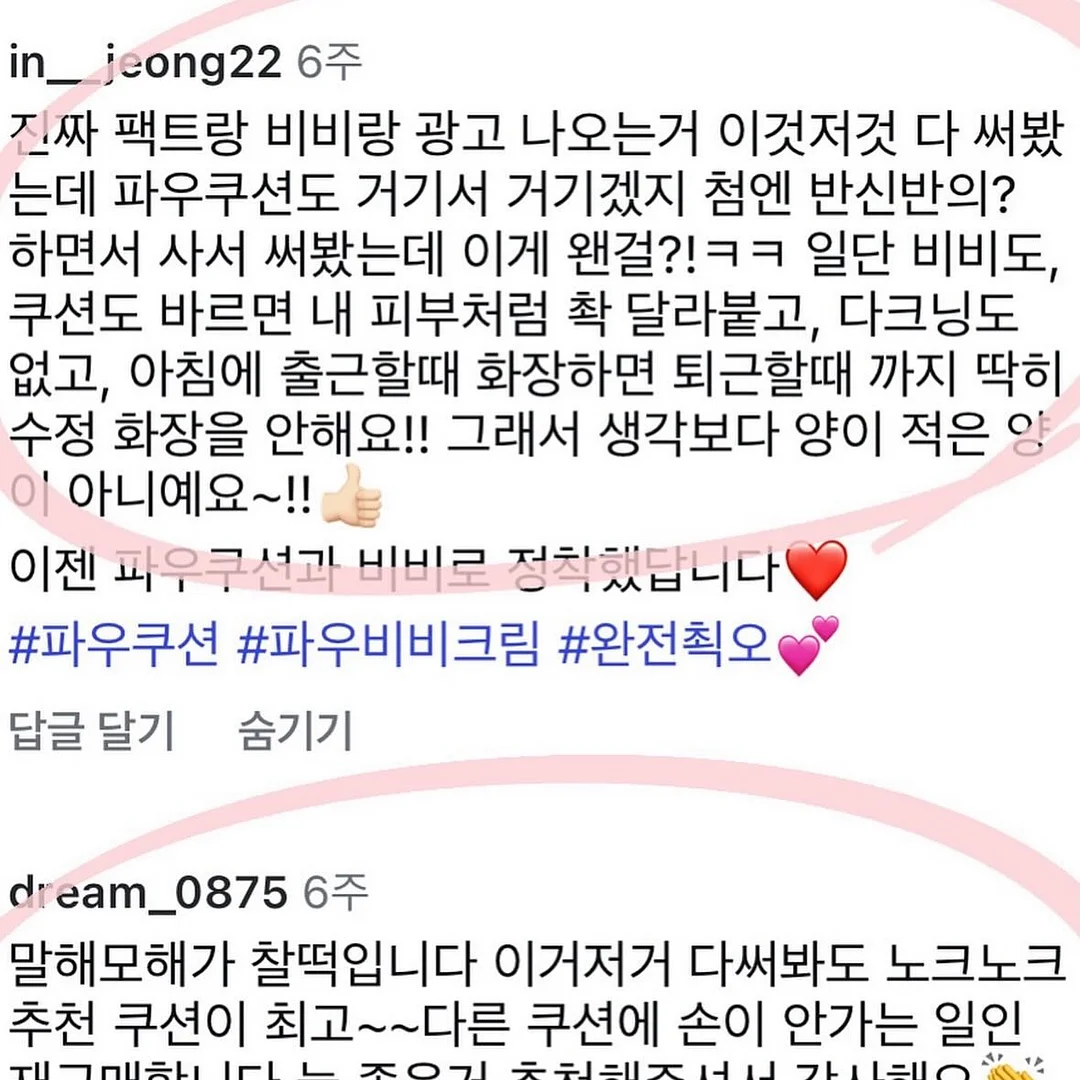 속눈썹 펌 16