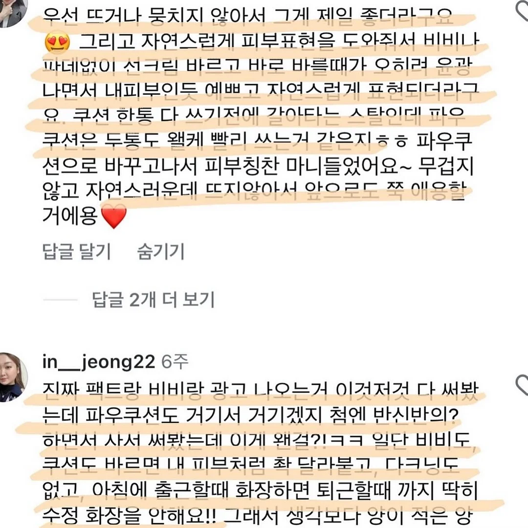 속눈썹 펌 17