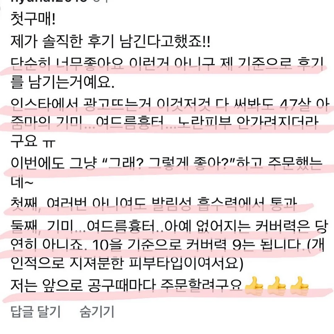 속눈썹 펌 18