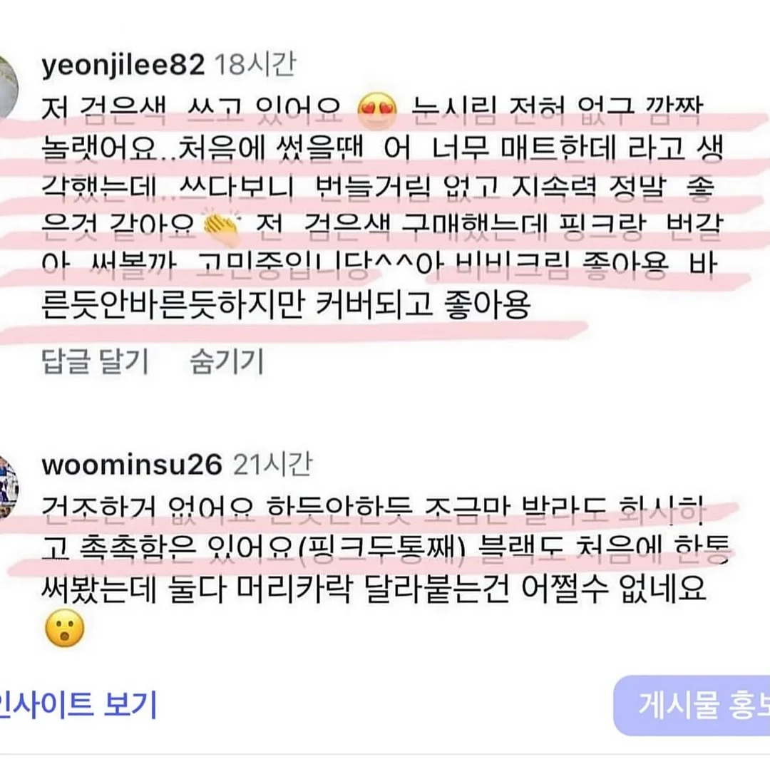 속눈썹 펌 19
