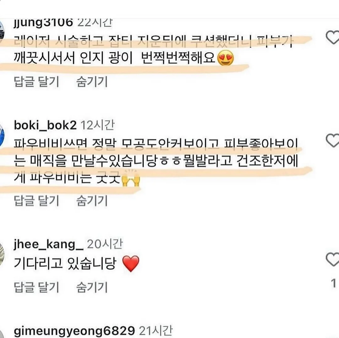 속눈썹 펌 20