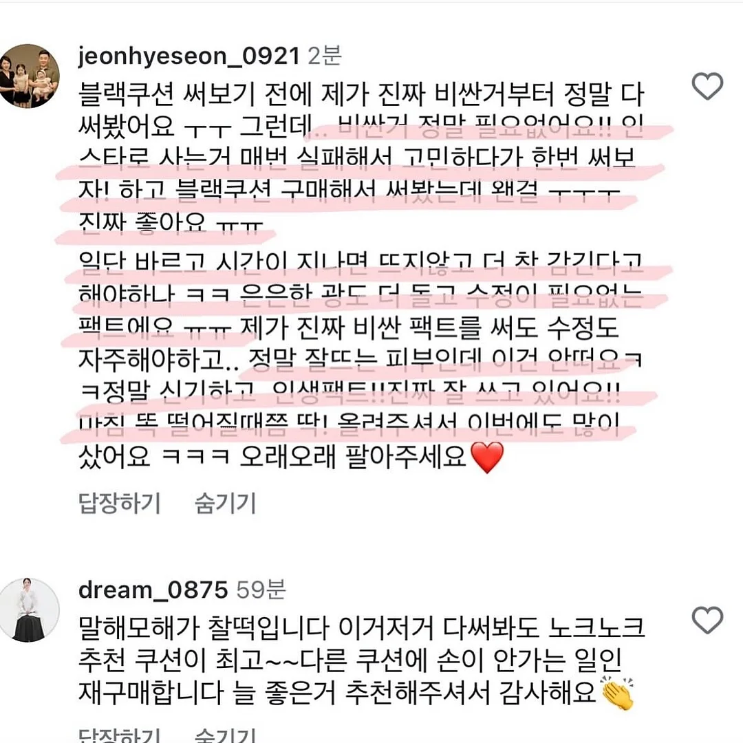 속눈썹 펌 2