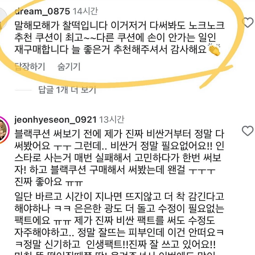 속눈썹 펌 4