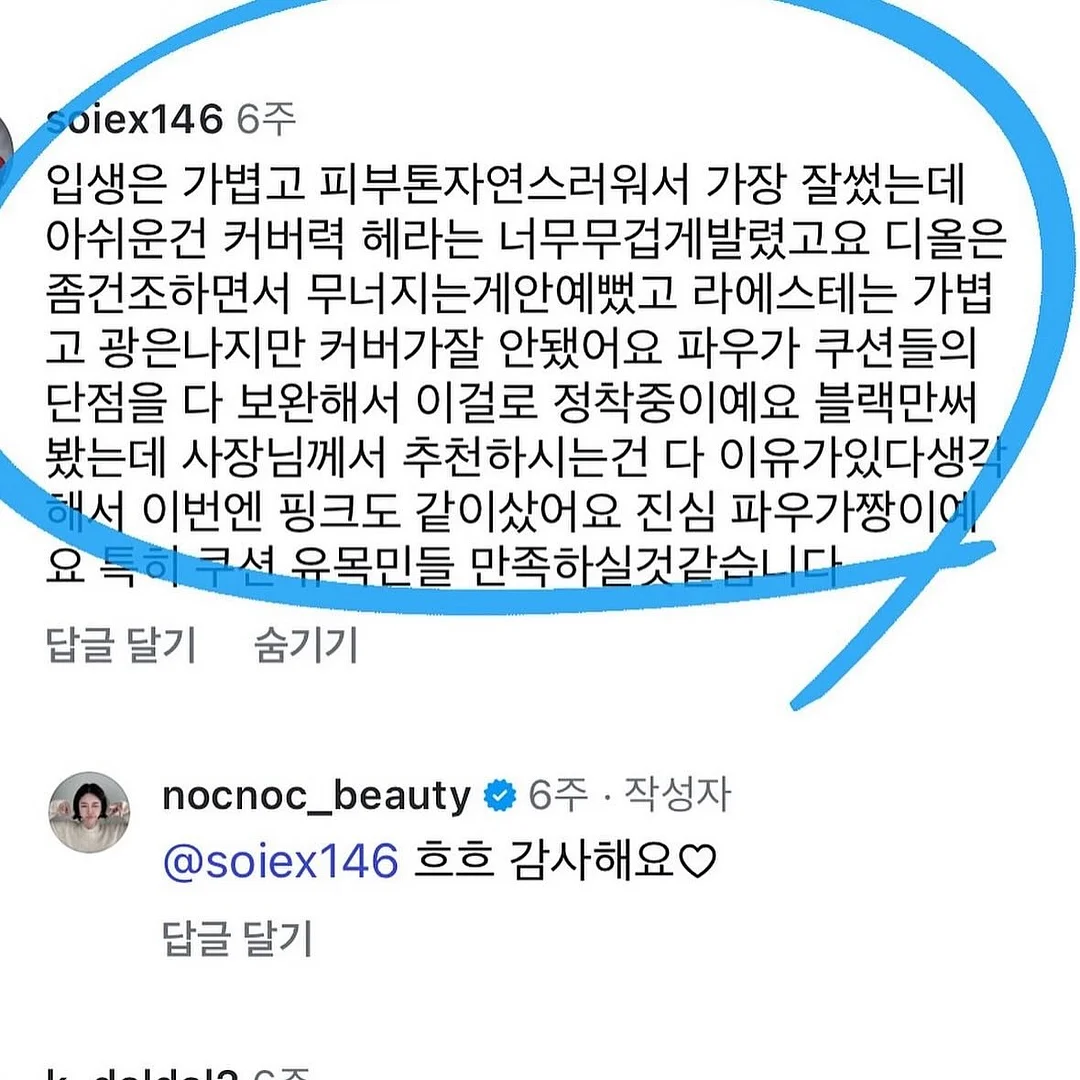 속눈썹 펌 5