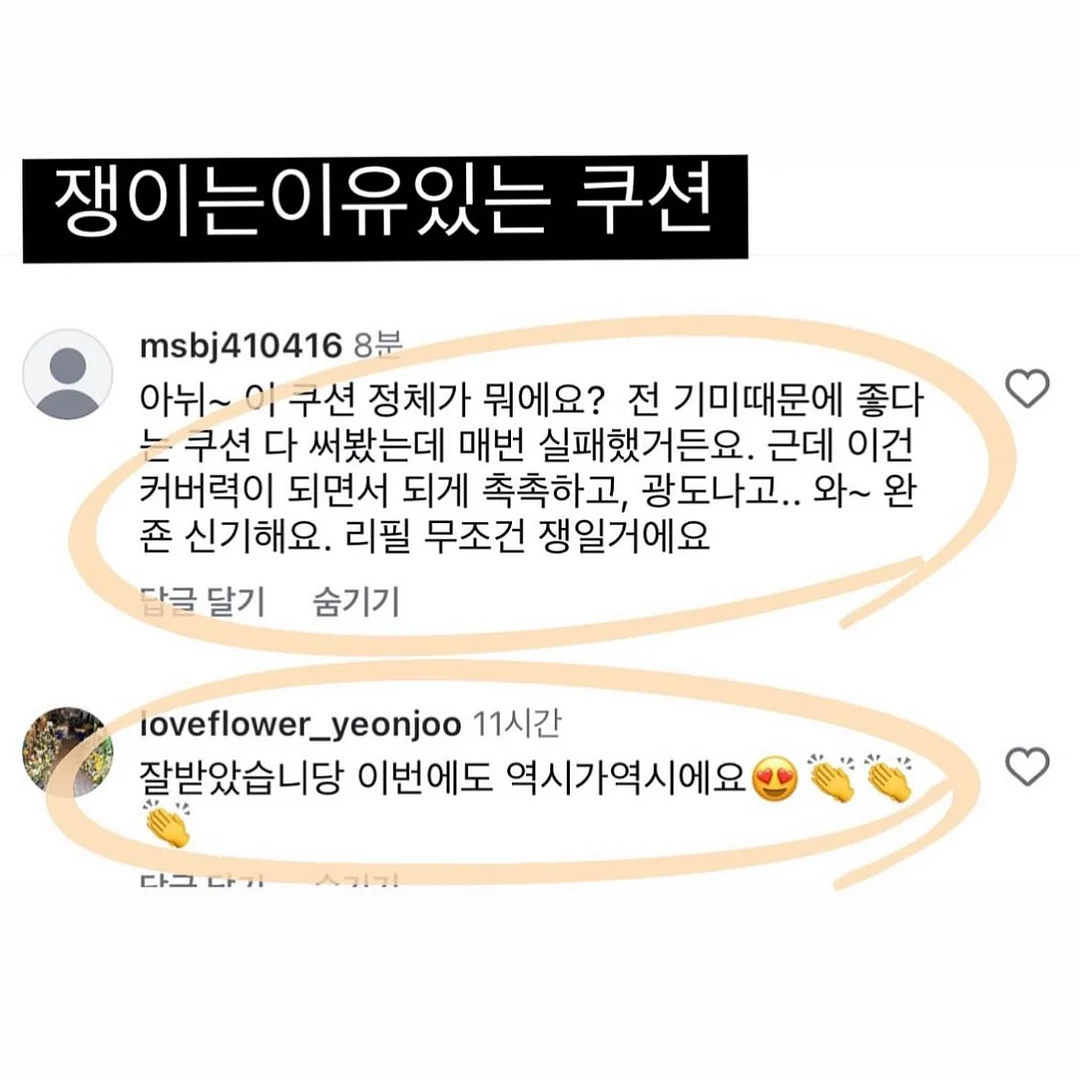 속눈썹 펌 10