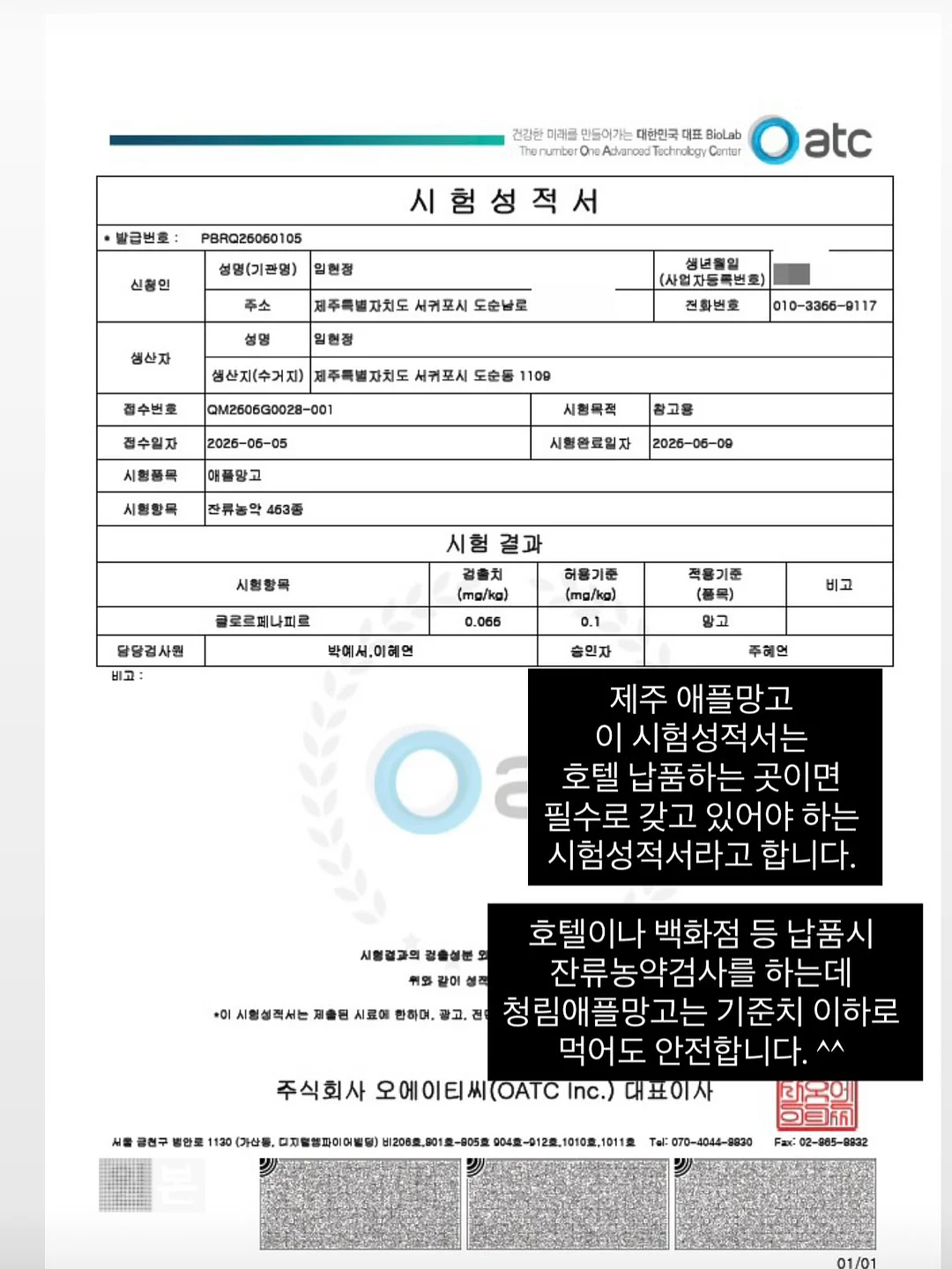 H20FOOTBALLSKILL x PSPS 콜라보레이션 트레이닝웨어 2