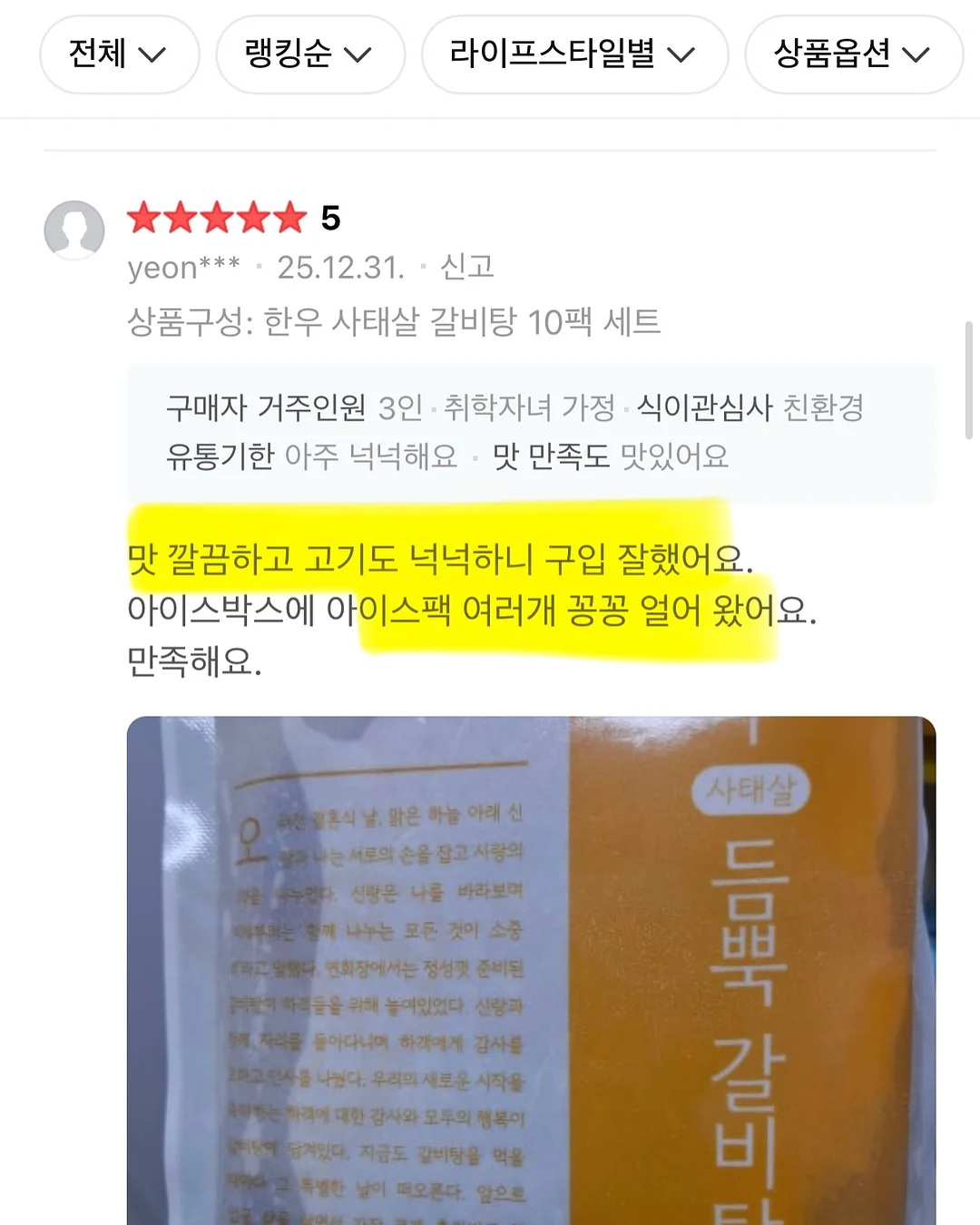 무생채 비밀 레시피 11