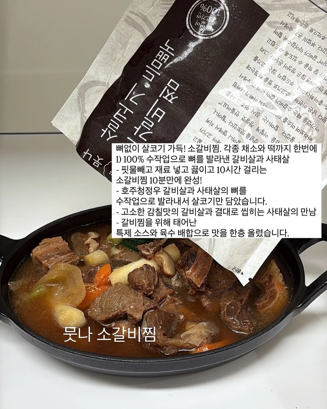 무생채 비밀 레시피 14