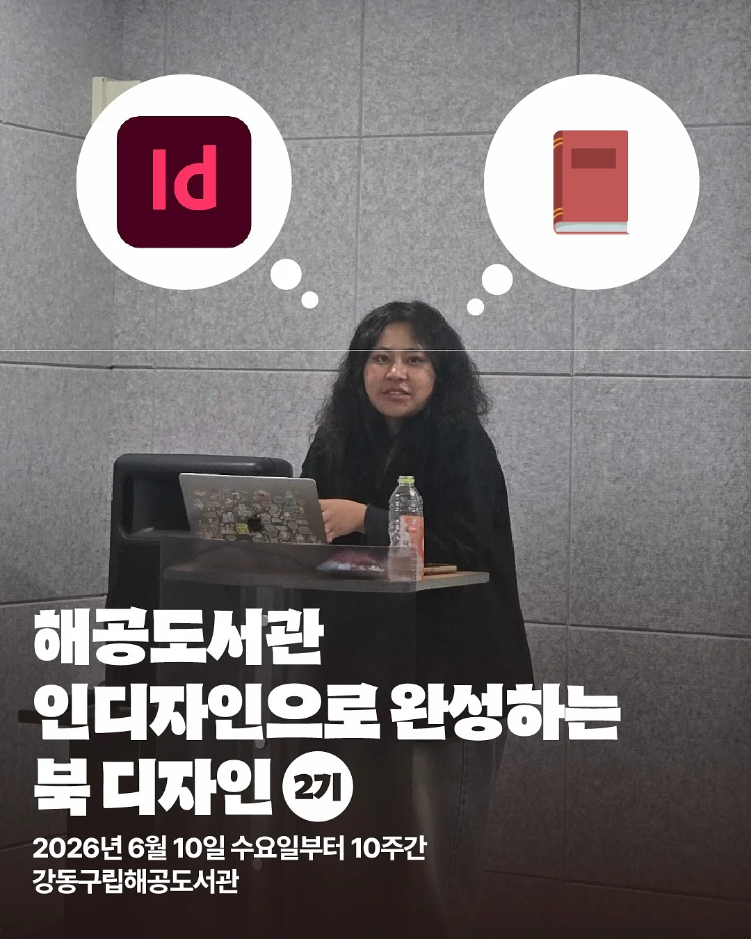 누리반 환경 그림책 프로그램 1