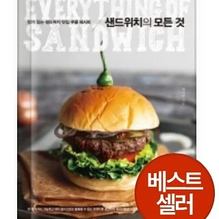 카레 비법 재료 4
